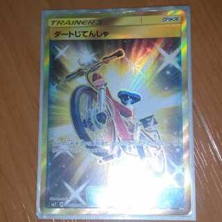 ダート自転車ur