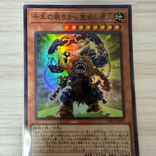 千年の眠りから覚めし原人 スーパーレア INFO-JP001