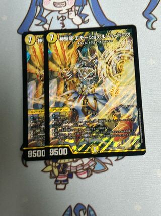 Hallow Dragon Emotional Hardcore SR S4/S20