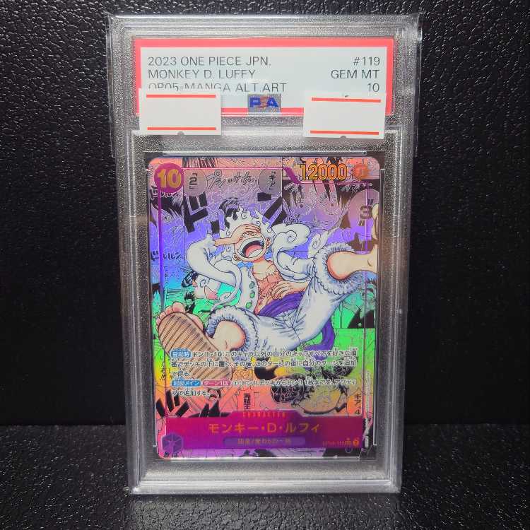 PSA10] Monkey D. Luffy SEC Parallel Cartoon Background (OP05-119)