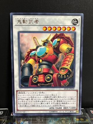 Yu-Gi-Oh Studio 10405 Samurai Destroyer Rare JP039 1 copy