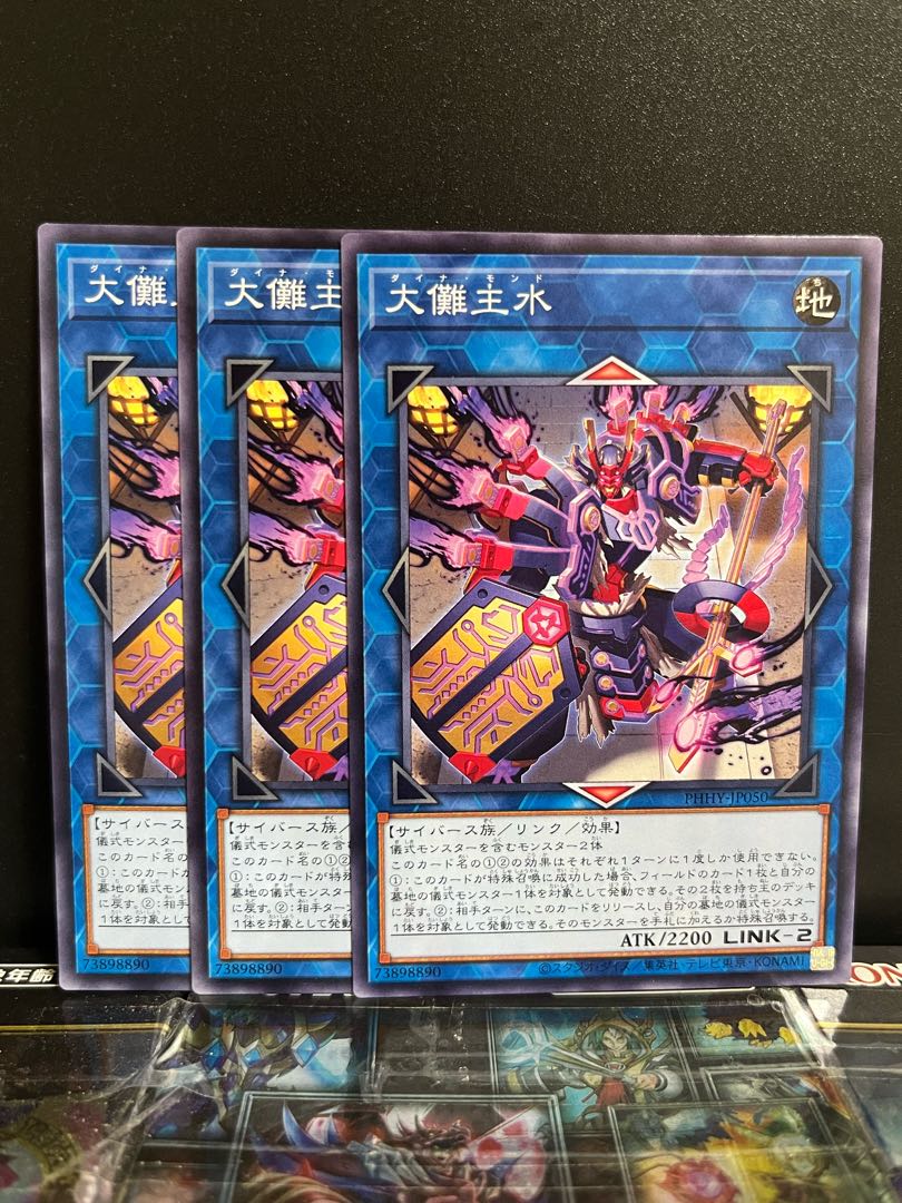 Yu-Gi-Oh Studio 10417 Great Tusin Lord Water Normal JP050