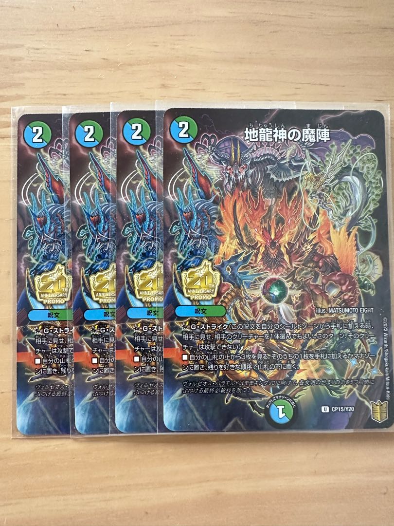 Magic circle of the earth dragon god