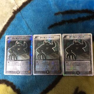 デーモン・ハンド