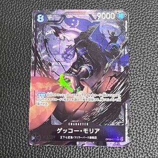 ゲッコー・モリア(パラレル) P-SR OP06-086