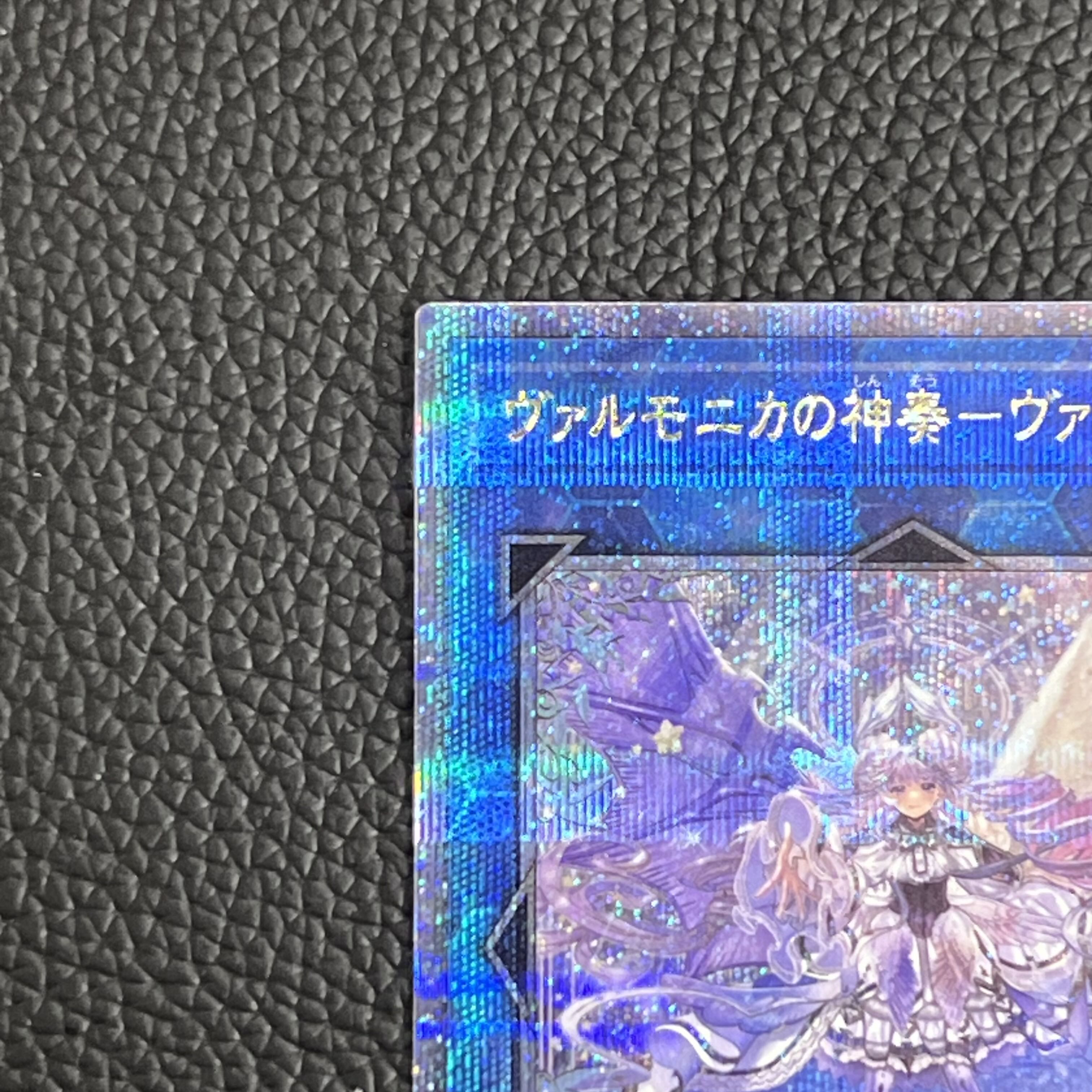 ヴァルモニカの神奏-ヴァーラル QCSE・25thシク INFO-JP049