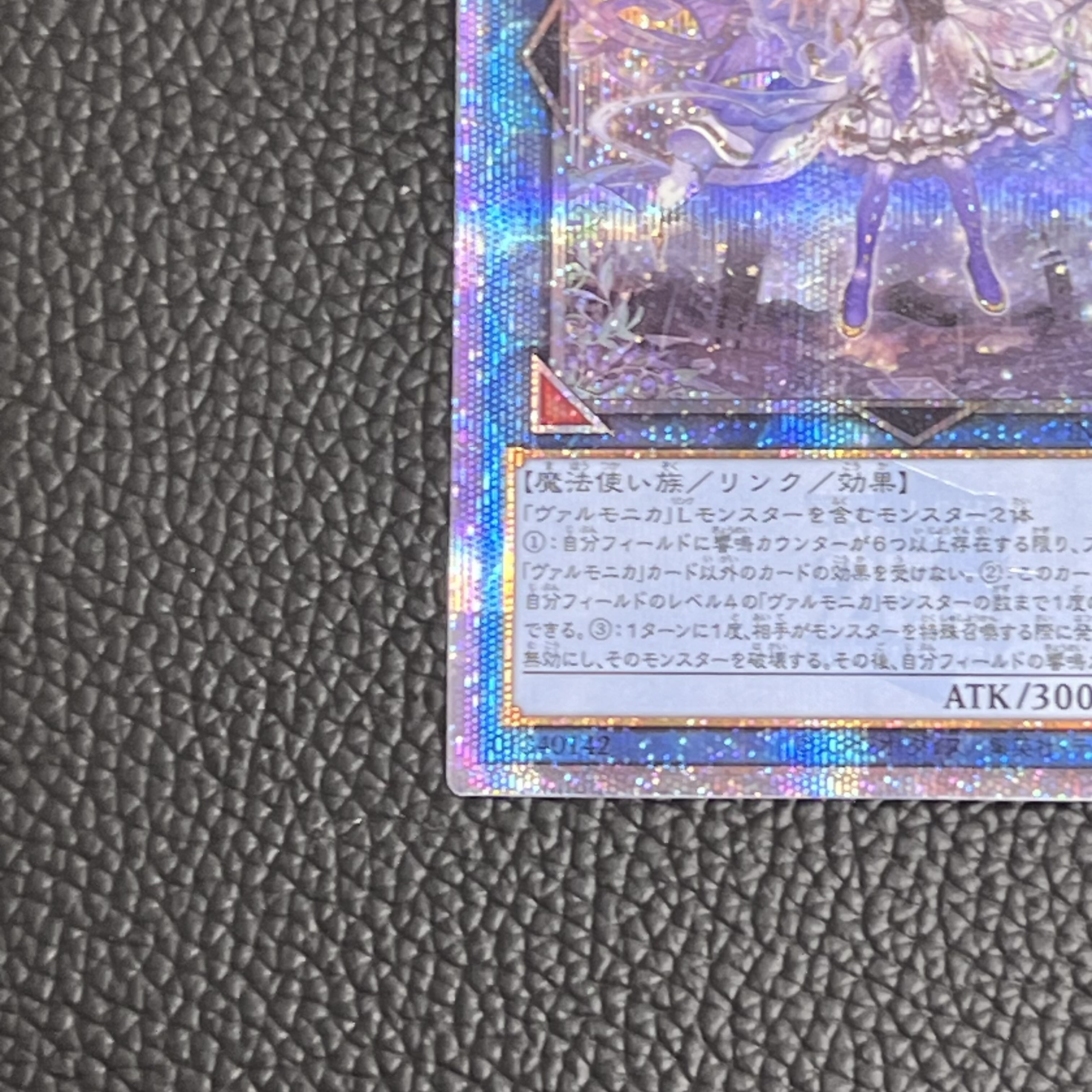 ヴァルモニカの神奏-ヴァーラル QCSE・25thシク INFO-JP049