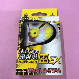 93 Pokémon Card Game Holon's Research Tower Half Deck 1/2 LightningEX, unopened box. 1BOX