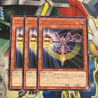 Battle Fader 3 copies