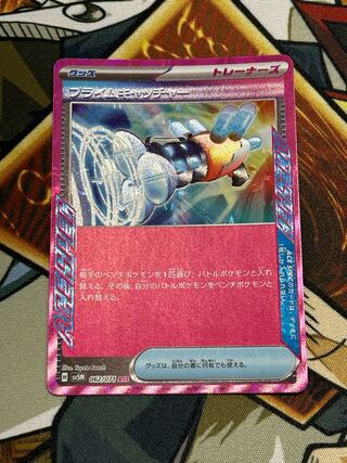 プライムキャッチャー ACE 062/071 1枚