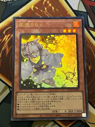 Ash Blossom & Joyous Spring RC04-JP009 Ultra Rare