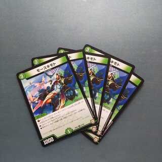 モースキモト ５枚セット 395