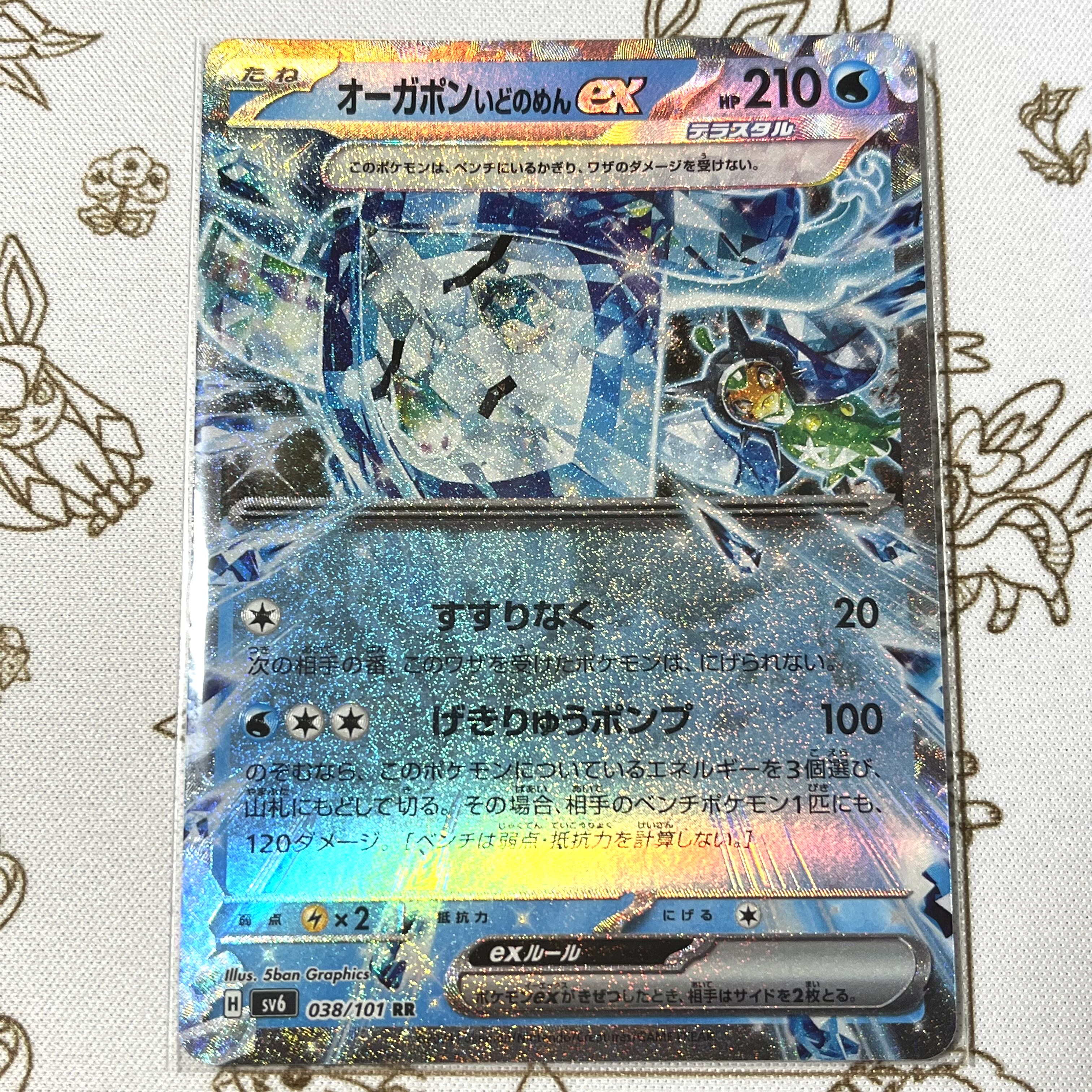 Augerpon Ido noodles ex RR 038/101