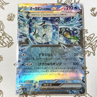 Augerpon Ido noodles ex RR 038/101