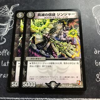 真滅の信徒 ジンジャー