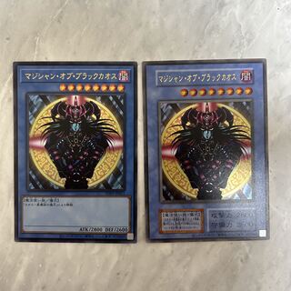 マジシャン・オブ・ブラックカオス