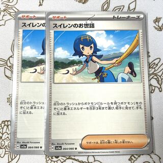 スイレンのお世話 U 064/066