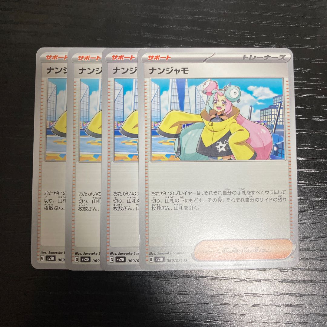 h349 nanjamo sv2d set of 4 pokémon trekkie