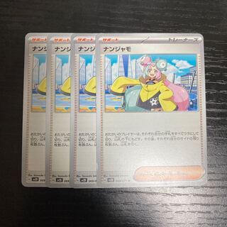 h349 nanjamo sv2d set of 4 pokémon trekkie