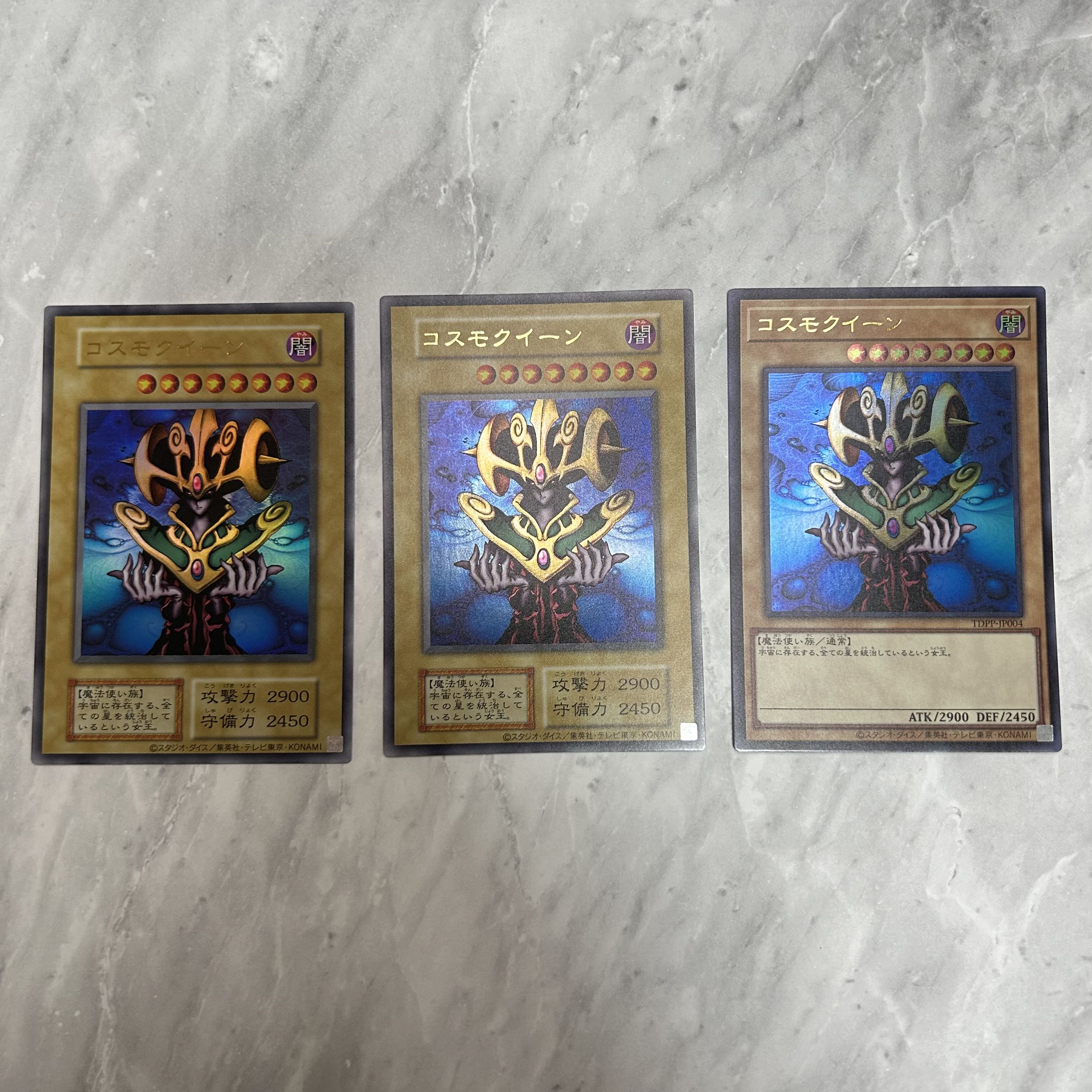 コスモクイーン