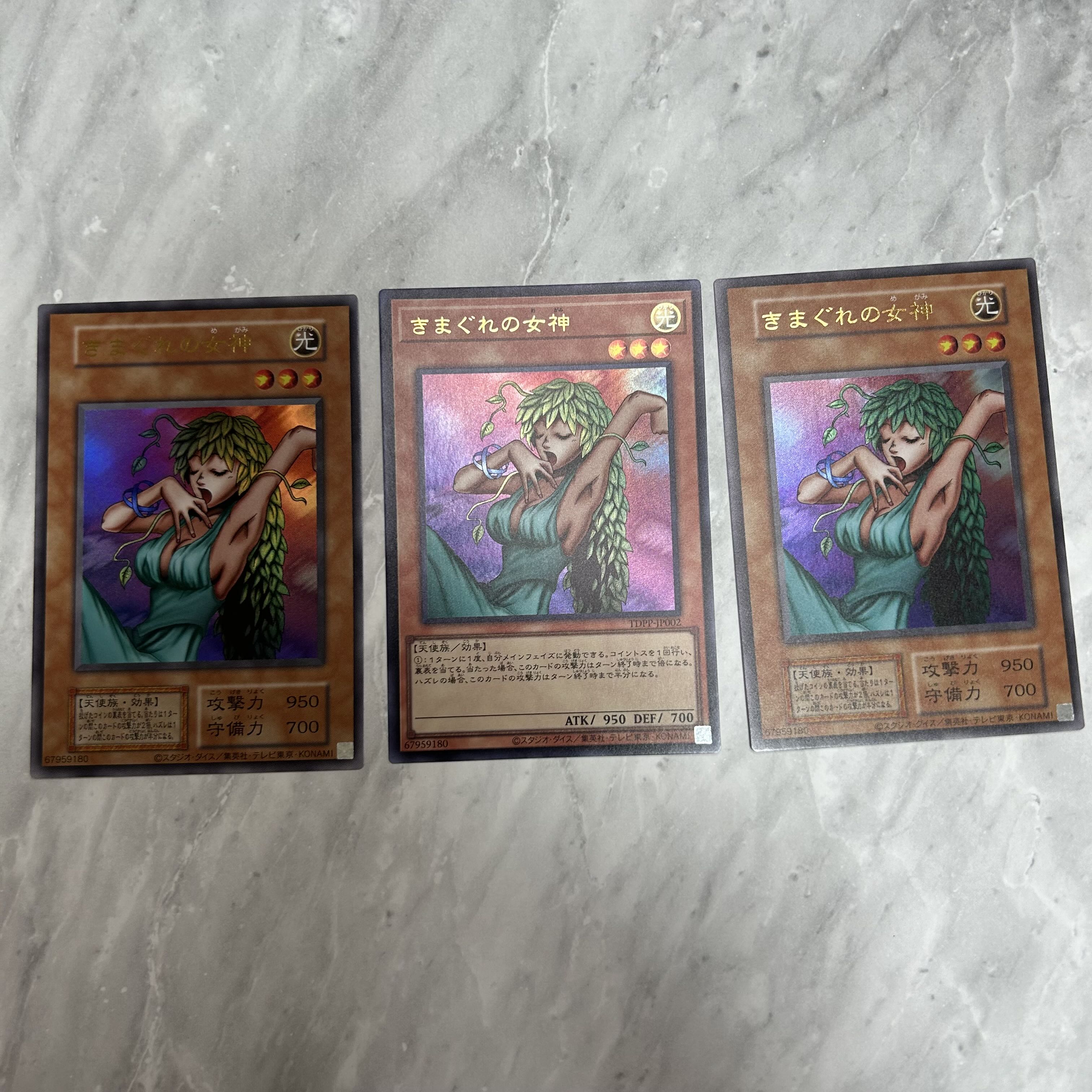 きまくれの女神