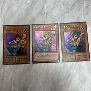 きまくれの女神