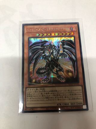 Red-Eyes Darkness Metal Dragon Secret Rare QCCP-JP109