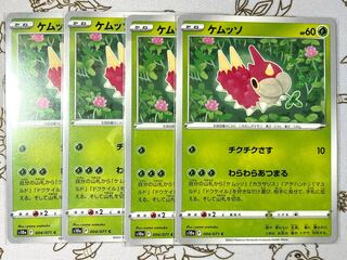 ケムッソ C 004/071