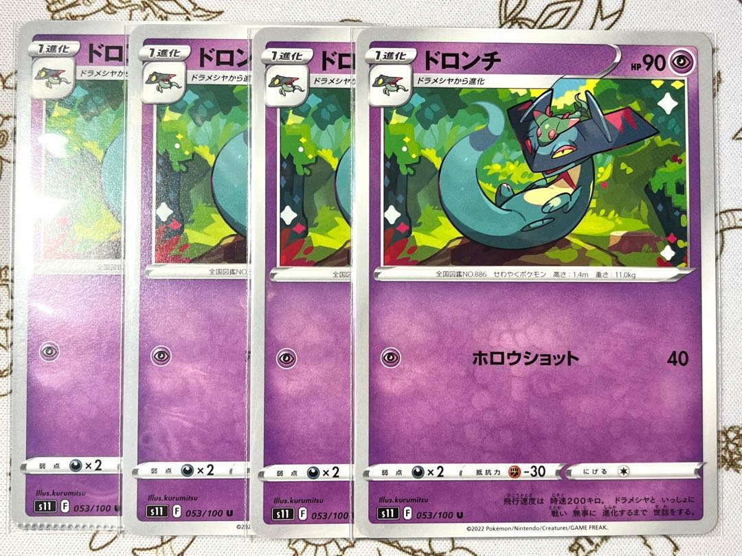 ドロンチ U 053/100の通販 POKE☆ROCK プロフ見てね（904429362