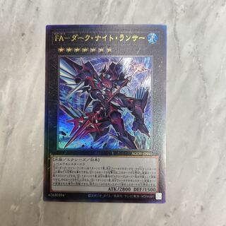 FA-ダーク・ナイト・ランサー ウルトラレア JP041