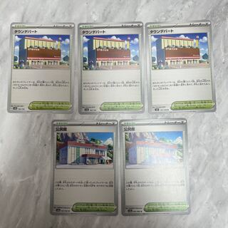 タウンデパート 183/190   公民館 065/066