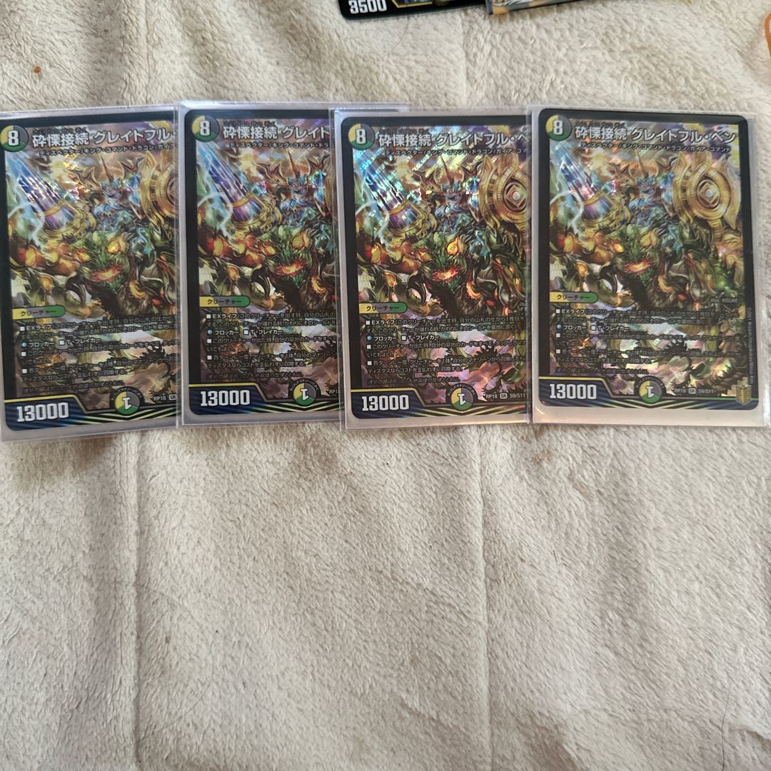 Shiver Connection Grateful Ben SR S9/S11