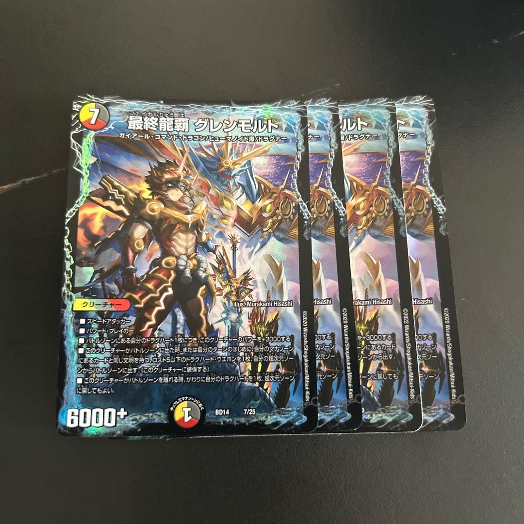 Final Ryuha Glen Malt 7/25