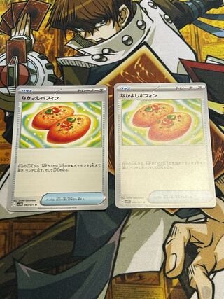 Nakayoshi Poffin U 063/071