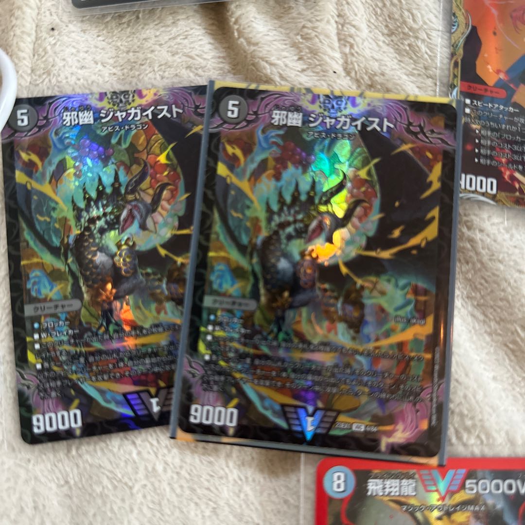 Evil ghost Jageist VIC 4/84