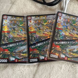 「必然」の頂 リュウセイ｜「オレの勝利だオフコース!」 SR 10/84