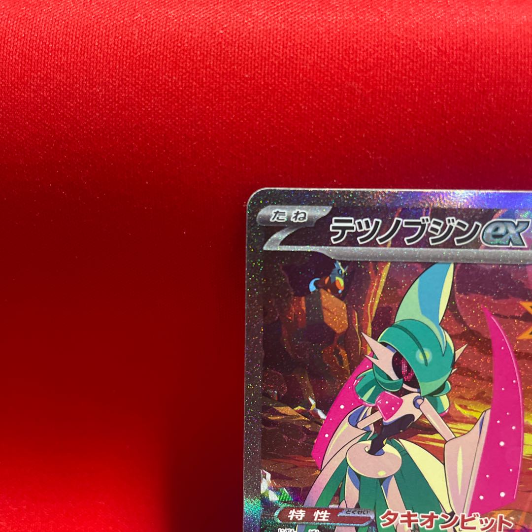 テツノブジンex SAR 089/066 1枚