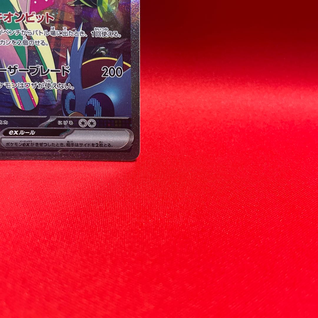 テツノブジンex SAR 089/066 1枚