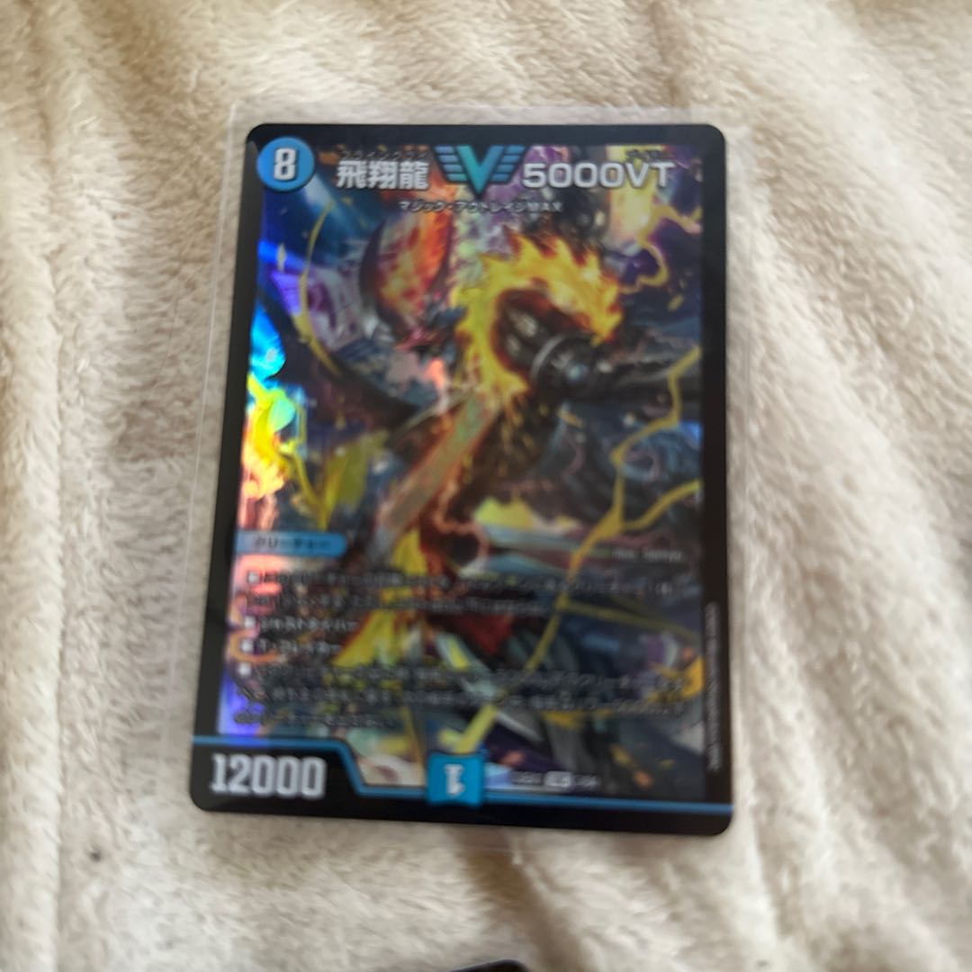 Soar Dragon 5000VT VIC 3/84