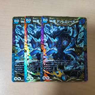 ∞Eternal Dragon Gemm Emperor KGM KM1/KM3 3pcs.