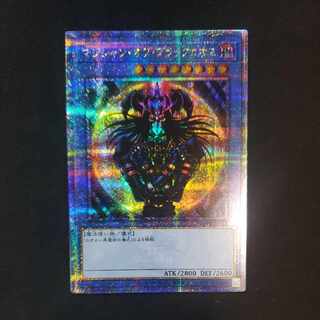 Magician of Black Chaos 25th Secret Rare JP011