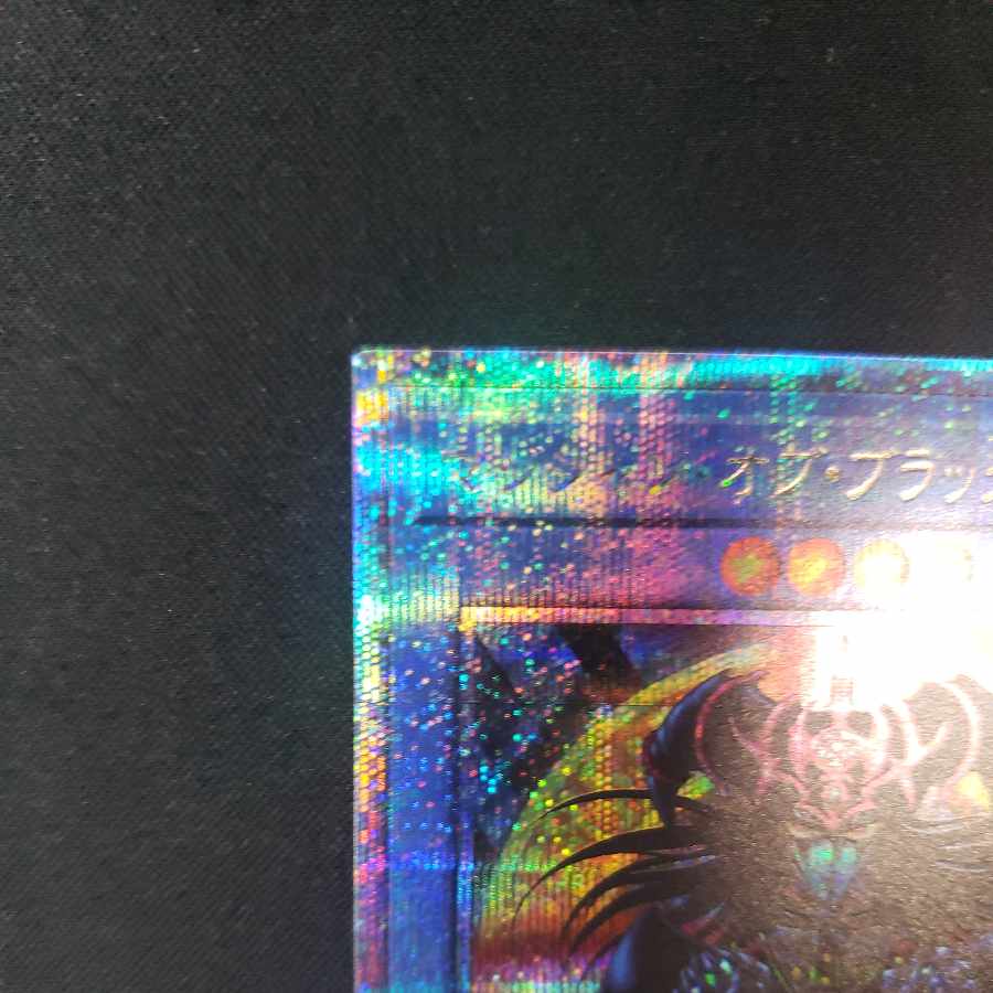 Magician of Black Chaos 25th Secret Rare JP011