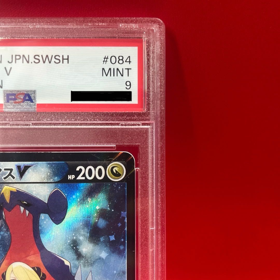 ガブリアスV CSR 084/067