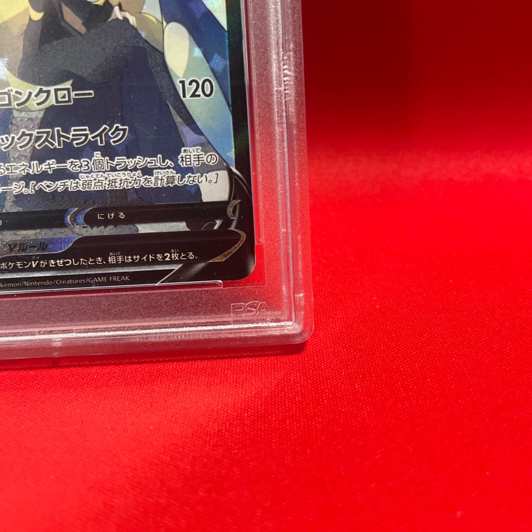 ガブリアスV CSR 084/067