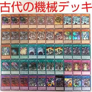 【遊戯王 デッキ】古代の機械飛竜 熱核竜 射出機 要塞 ギアギガントX 素体