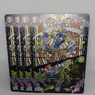 トランプ=ランプゼンゼンマ｜「さぁ、カードを配ろう」 U 64/84