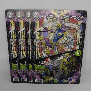 トランプ=ランプゼンゼンマ｜「さぁ、カードを配ろう」 U 64/84