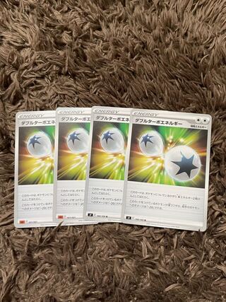 ダブルターボエネルギー　4枚