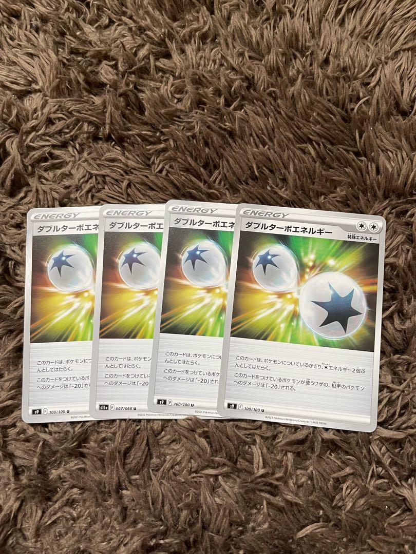 ダブルターボエネルギー 4枚