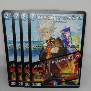 Courage and Knowledge Testa Rossa & A Squirrel｜"Let's go, A Squirrel!" "I can go, Testa!" U 63/84